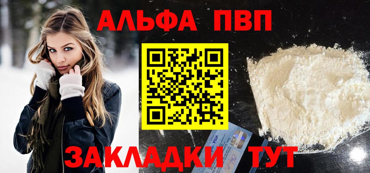 Alpha-PVP Crystall Еманжелинск
