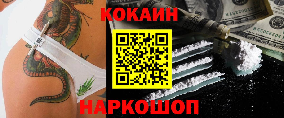 Cocaine VHQ  наркота  Cocaine Перу  Еманжелинск  Вход с VPN 