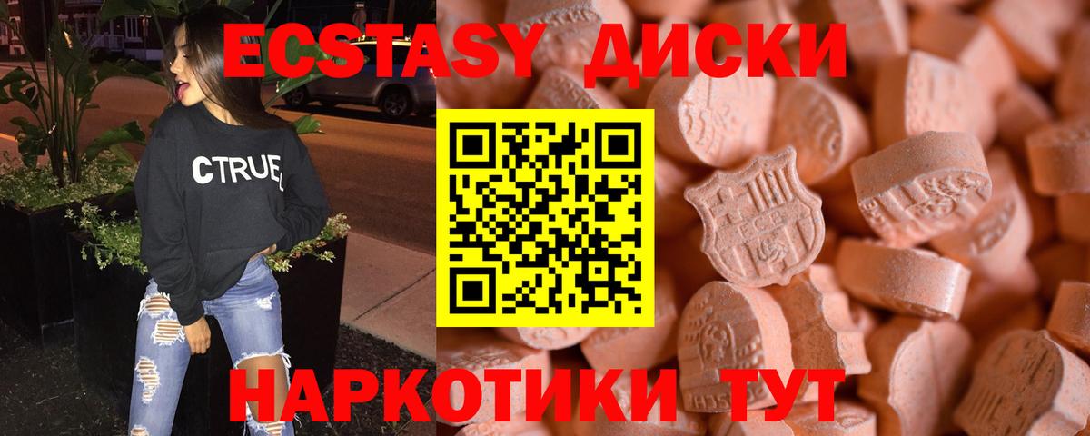 Еманжелинск  ЭКСТАЗИ Дубай  Вход с VPN  Ecstasy Punisher 