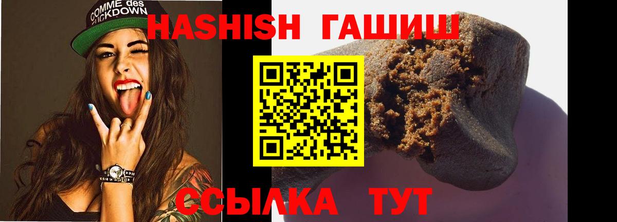Гашиш  ГАШ индика сатива  Вход с VPN  Еманжелинск 