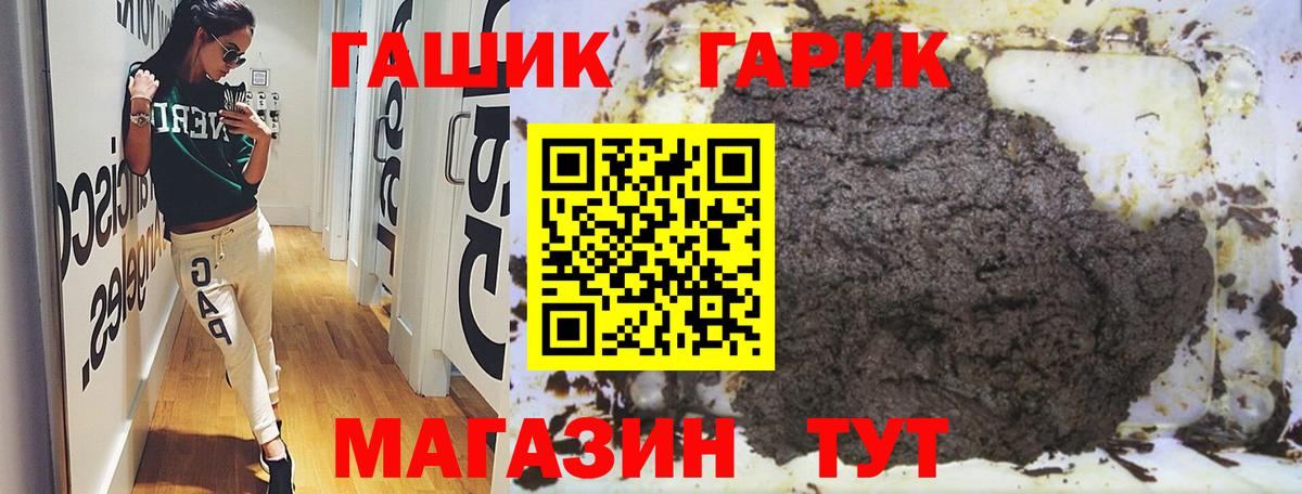 ГАШ Cannabis Еманжелинск