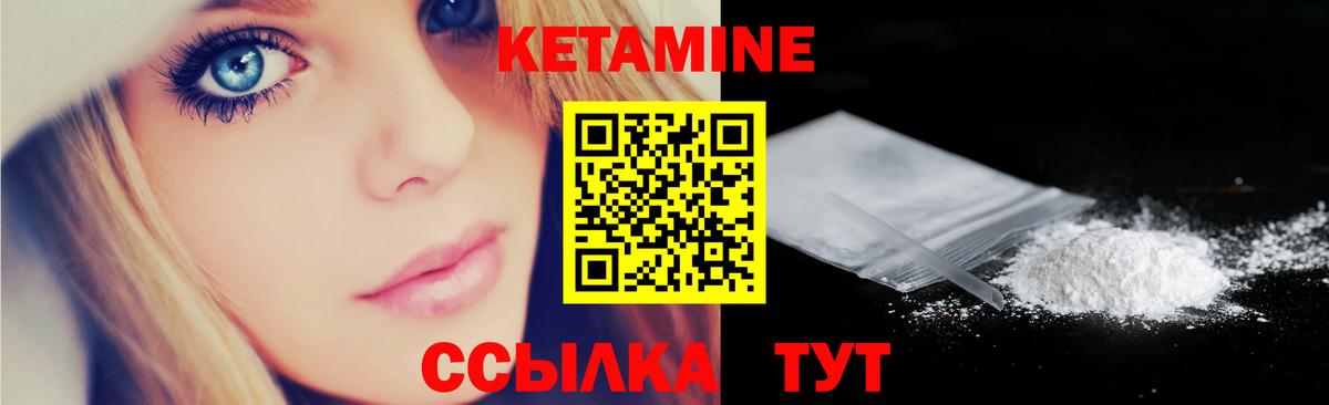 Кетамин ketamine  Вход с VPN  Еманжелинск 