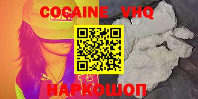 COCAINE Кумертау