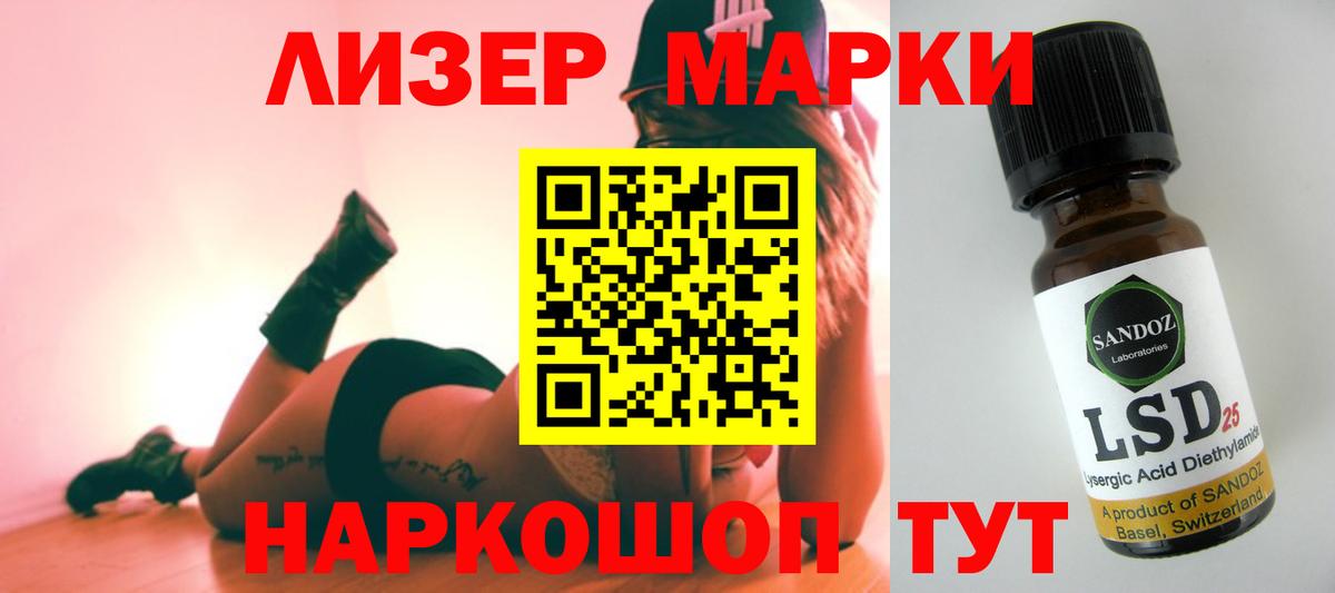 LSD-25 экстази ecstasy Еманжелинск