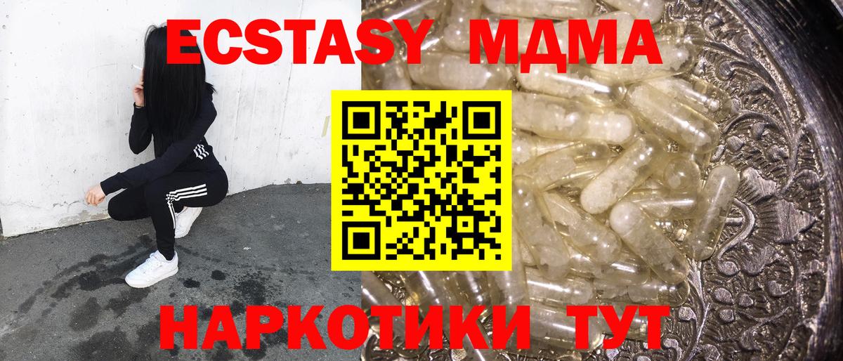 МДМА VHQ Еманжелинск