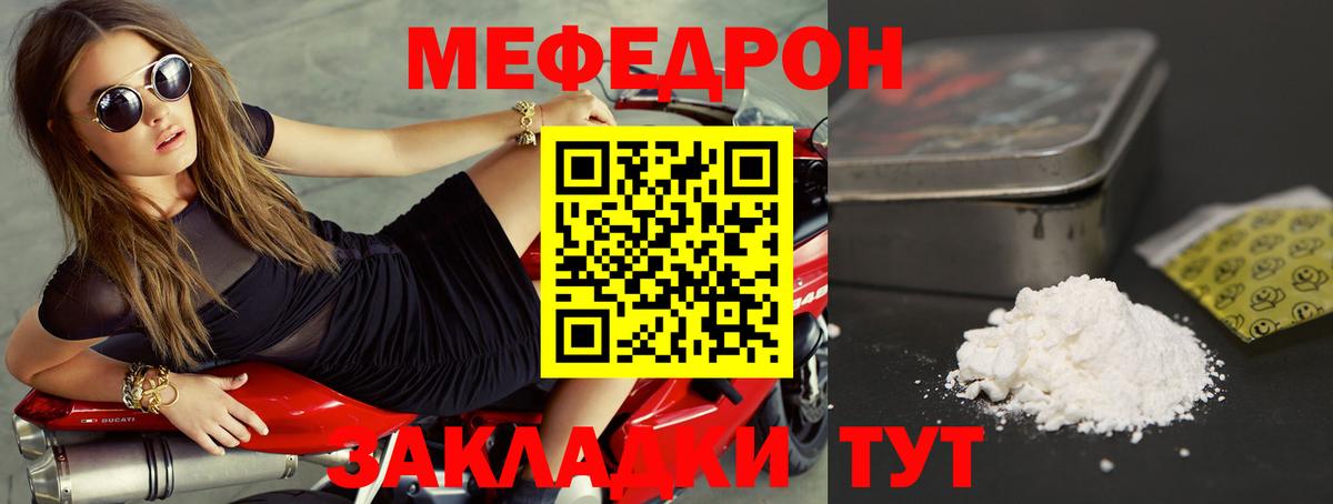 Еманжелинск  Меф 4 MMC  Меф  Вход с VPN  hydra ССЫЛКА  Мефедрон мука  МЯУ-МЯУ 