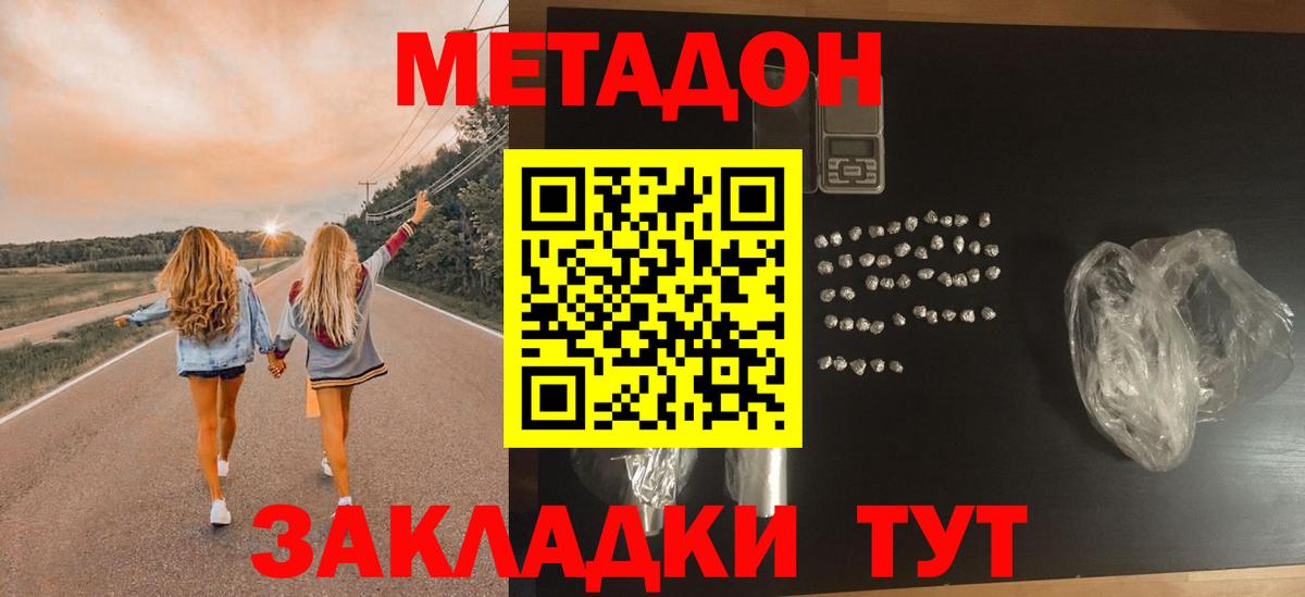 Метадон мёд Еманжелинск