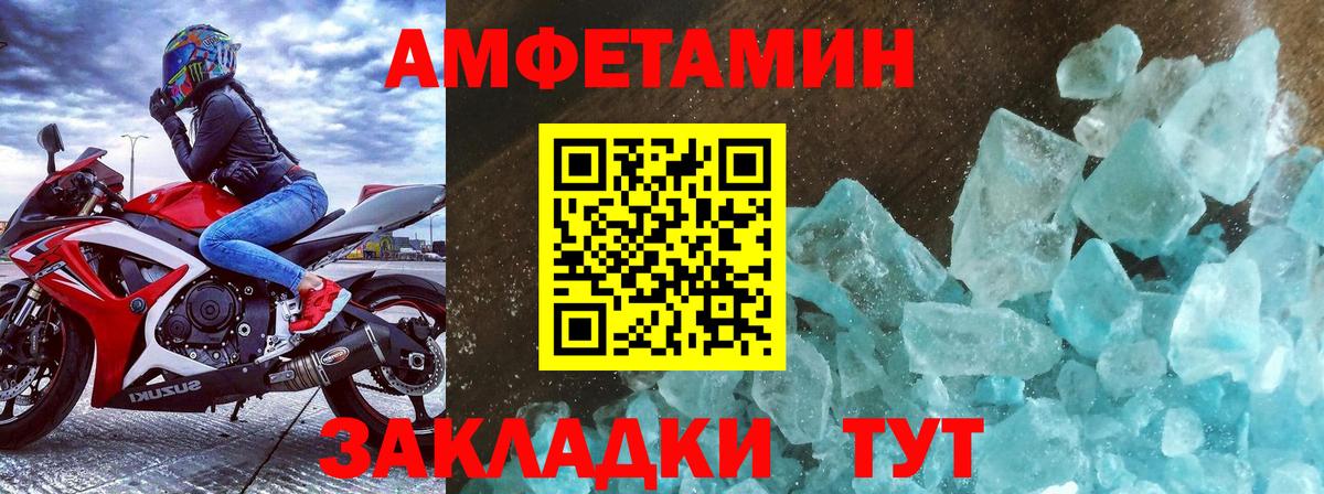 Еманжелинск  Метамфетамин пудра  Вход с VPN  Метамфетамин пудра 
