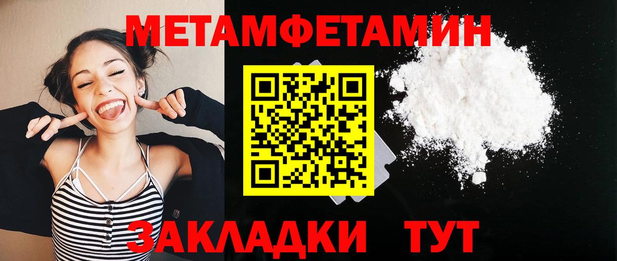 МЕТАМФЕТАМИН кристалл Еманжелинск