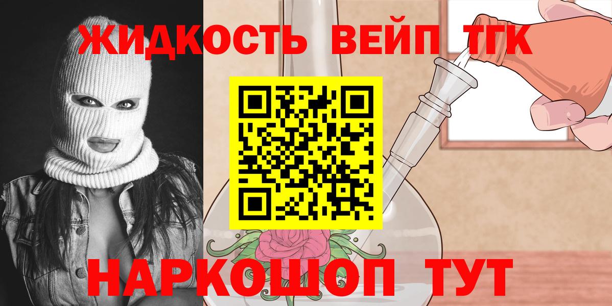 ТГК вейп Еманжелинск