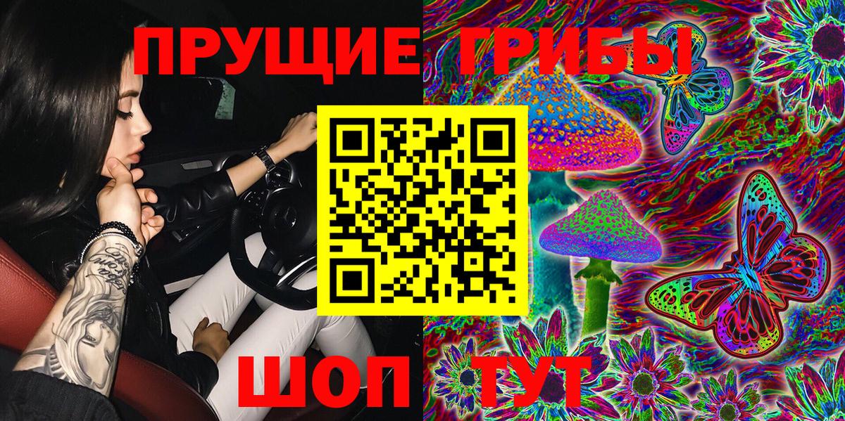 Псилоцибиновые грибы прущие грибы Еманжелинск