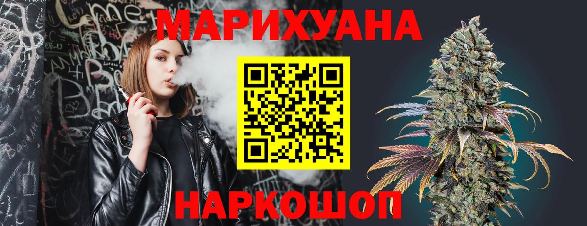 Каннабис семена Еманжелинск