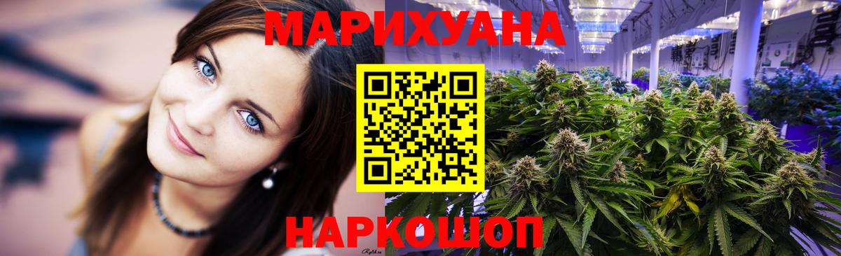 Еманжелинск  Каннабис SATIVA & INDICA  Бошки Шишки MAZAR  Вход с VPN  Конопля VHQ 